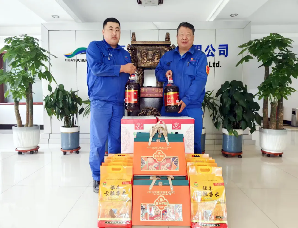 一份暖心的團圓禮 -------寧夏華御化工有限公司雙節(jié)福利發(fā)放